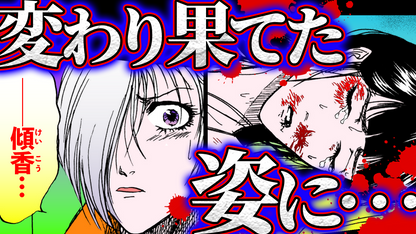 NEWノーカット版【金瓶梅212話】新婚傾香の異常すぎる夜のお務め