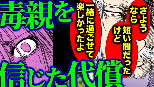 NEWノーカット版【金瓶梅213話】さようなら、ルル｜悪魔の父が作った薬