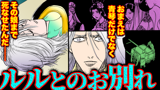 NEWノーカット版【金瓶梅214話】伯の毒薬をルルの旅立ち｜少年時代の経済