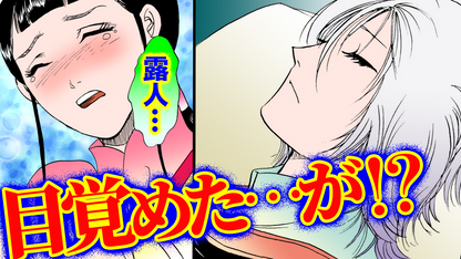NEWノーカット版【金瓶梅214話】伯の毒薬をルルの旅立ち｜少年時代の経済