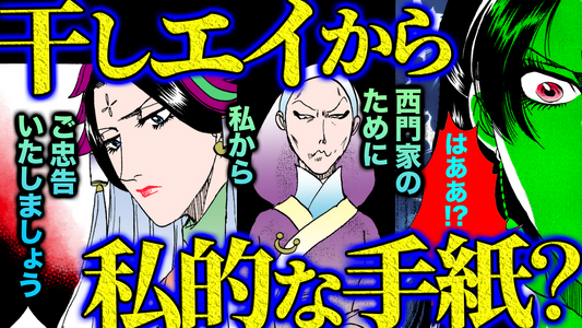 NEWノーカット版【金瓶梅215話】金蓮と大奥様に于英がケンカを売ってきた！