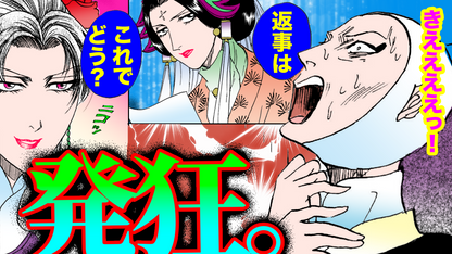 NEWノーカット版【金瓶梅215話】金蓮と大奥様に于英がケンカを売ってきた！