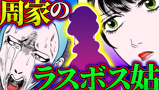 NEWノーカット版【金瓶梅216話】干しエイが吐くほど恐れる姑とは？