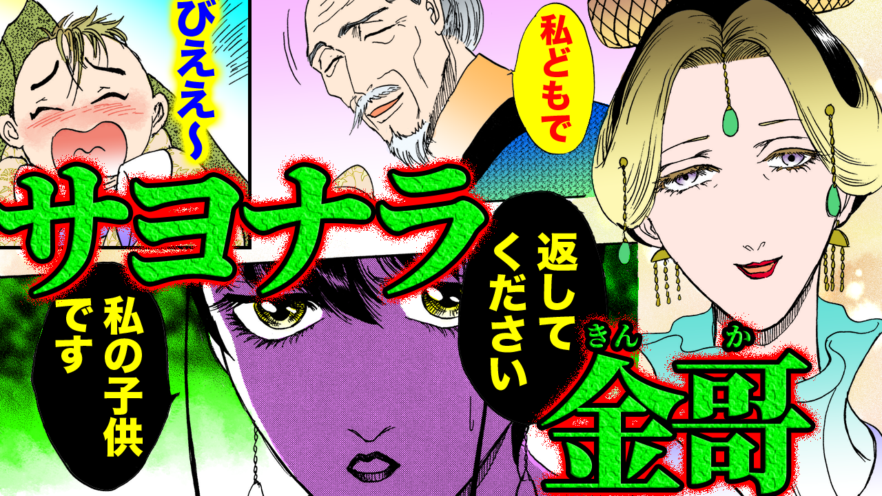 NEWノーカット版【金瓶梅217話】最強菊軒母登場！正妻エイに離婚か毒の究極選択！