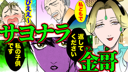 NEWノーカット版【金瓶梅217話】最強菊軒母登場！正妻エイに離婚か毒の究極選択！