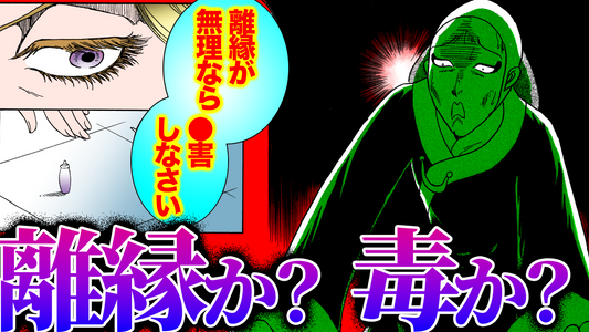 NEWノーカット版【金瓶梅217話】最強菊軒母登場！正妻エイに離婚か毒の究極選択！