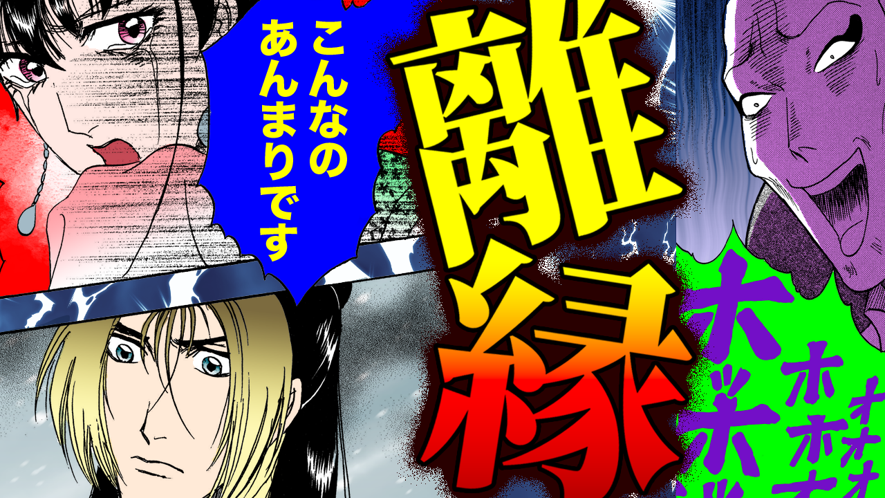 NEWノーカット版【金瓶梅217話】最強菊軒母登場！正妻エイに離婚か毒の究極選択！