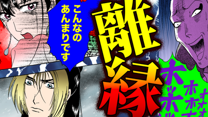 NEWノーカット版【金瓶梅217話】最強菊軒母登場！正妻エイに離婚か毒の究極選択！