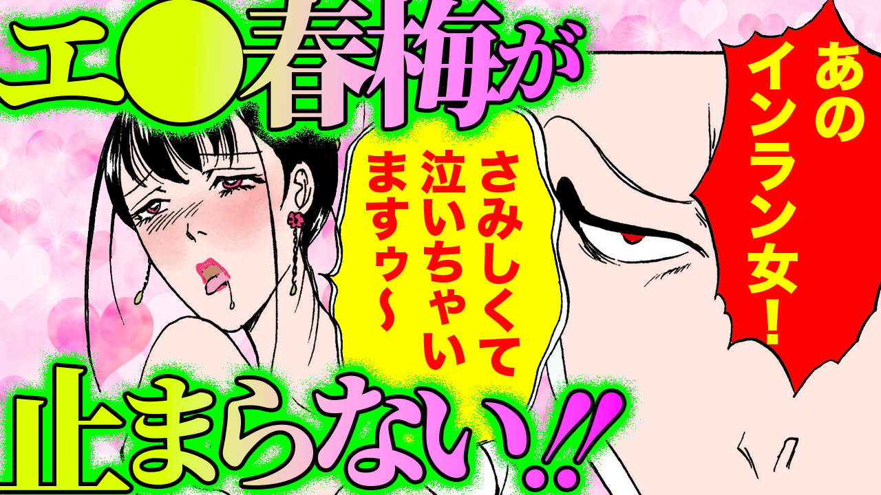 NEWノーカット版【金瓶梅218話】春梅が菊軒母に毒を飲まされて…