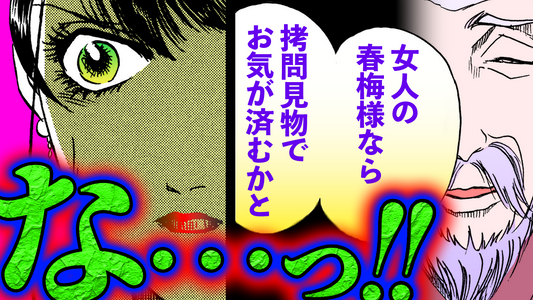 NEWノーカット版【金瓶梅219話】許せない！女を見下す発言｜春梅ビンタ炸裂