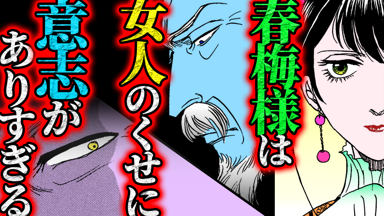 NEWノーカット版【金瓶梅219話】許せない！女を見下す発言｜春梅ビンタ炸裂