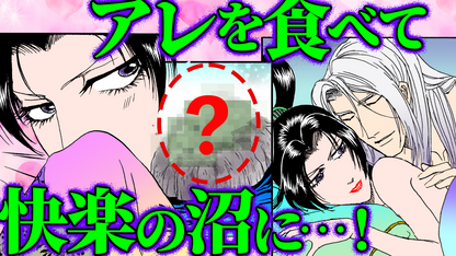 NEWノーカット版【金瓶梅221話】金蓮の耳飾りの男の記憶を伯が誘発｜夜の快楽倍増のアレ