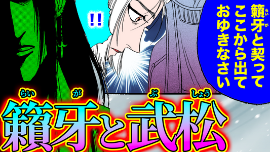 NEWノーカット版【金瓶梅222話】3人の金蓮が次々に●され｜西門家に蠢く無数の幽霊