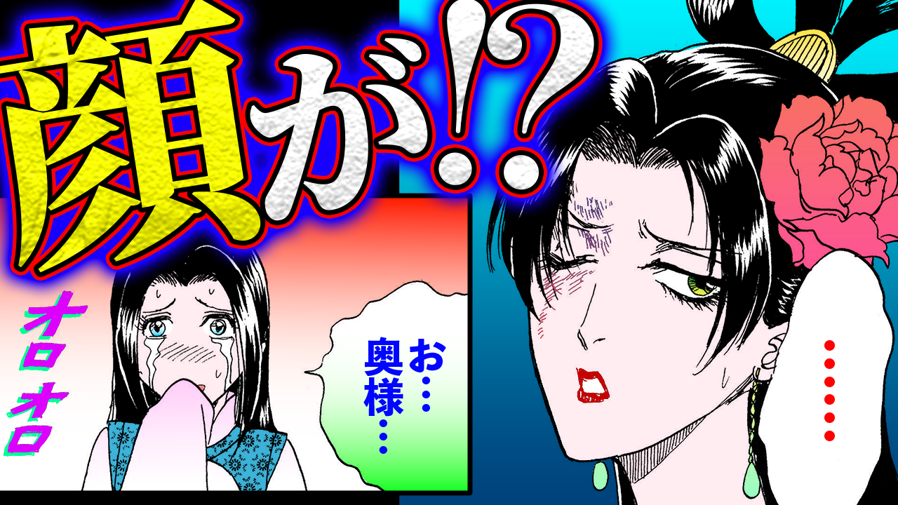 NEWノーカット版【金瓶梅223話】生首金蓮と霊媒師少年