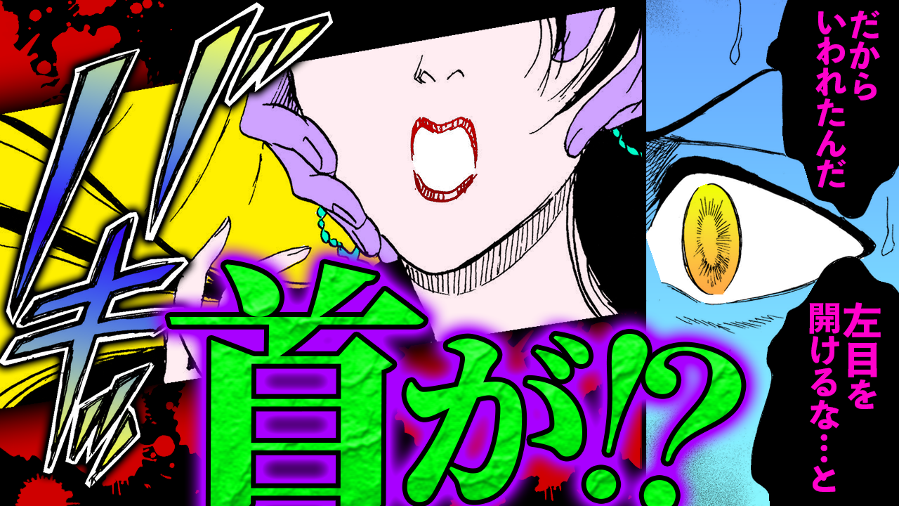 NEWノーカット版【金瓶梅223話】生首金蓮と霊媒師少年