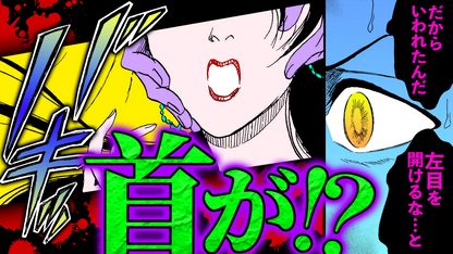 NEWノーカット版【金瓶梅223話】生首金蓮と霊媒師少年