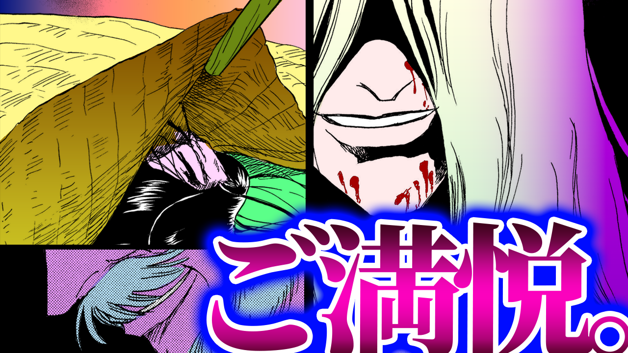 NEWノーカット版【金瓶梅223話】生首金蓮と霊媒師少年