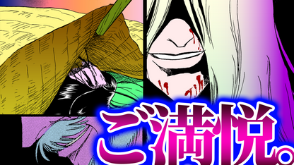 NEWノーカット版【金瓶梅223話】生首金蓮と霊媒師少年