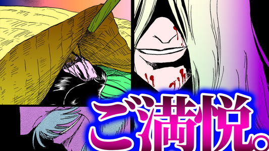 NEWノーカット版【金瓶梅223話】生首金蓮と霊媒師少年