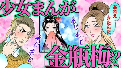 NEWノーカット版【金瓶梅224話】不思議な色の瞳を持つ女となぞかけ恋