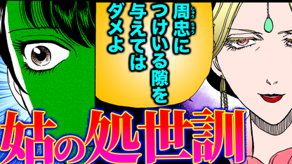 NEWノーカット版【金瓶梅225話】春梅が解明！ネズミ下女事件｜菊軒母のアドバイス