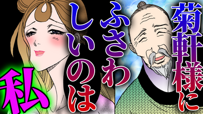 NEWノーカット版【金瓶梅227話】周忠が菊軒の妻に淡渓を推薦｜金蓮が忘れられない男