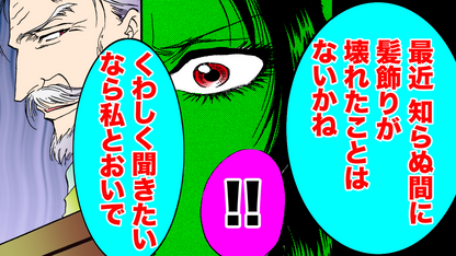 NEWノーカット版【金瓶梅227話】周忠が菊軒の妻に淡渓を推薦｜金蓮が忘れられない男
