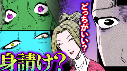 NEWノーカット版【金瓶梅228話】逢引き屋で変●客が華琴のカラダを××攻め…！