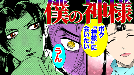 NEWノーカット版【金瓶梅229話】欠損した遺体と神様｜金蓮が桂姐にビシャリ！