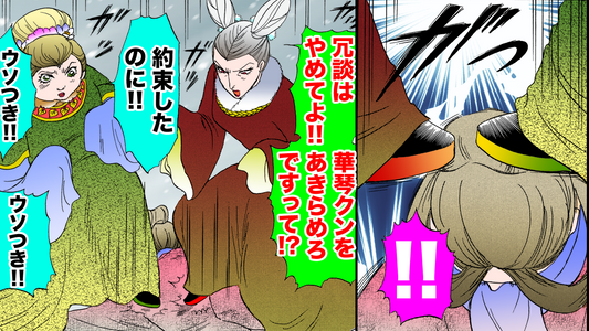 NEWノーカット版【金瓶梅230話】大好きな神様に伝えたかったこと｜桂姐が変態客にフルボッコ！