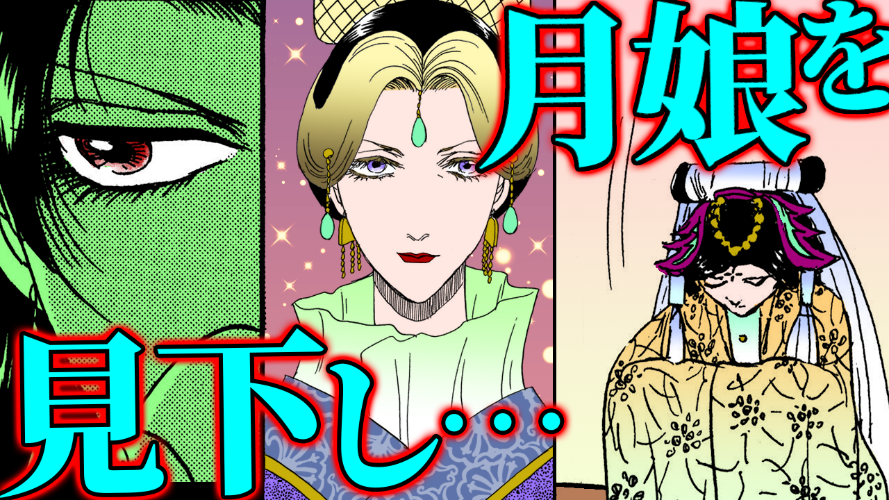 NEWノーカット版【金瓶梅231話】月娘が子宝詐欺に｜菊軒母が月娘にマウント