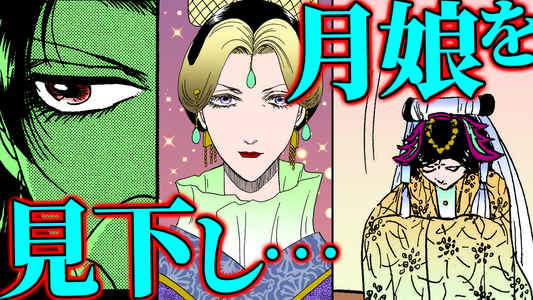 NEWノーカット版【金瓶梅231話】月娘が子宝詐欺に｜菊軒母が月娘にマウント