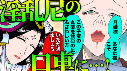 NEWノーカット版【金瓶梅231話】月娘が子宝詐欺に｜菊軒母が月娘にマウント