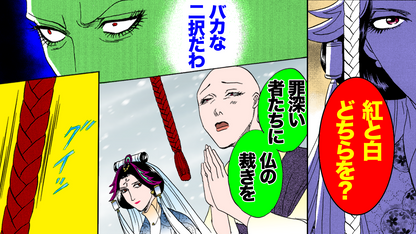 NEWノーカット版【金瓶梅232話】月娘の懐妊準備と豚部屋制裁