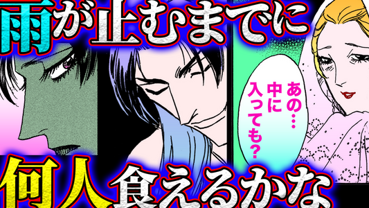 NEWノーカット版【金瓶梅233話】雨宿りの宿で夫人たちを食いまくり！