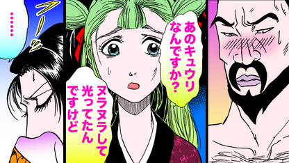 NEWノーカット版【金瓶梅233話】雨宿りの宿で夫人たちを食いまくり！