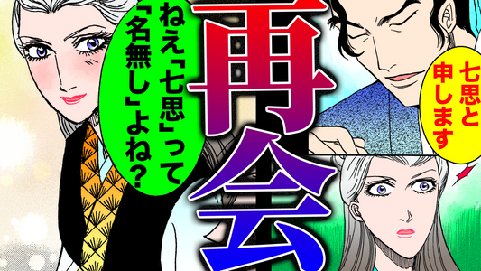 NEWノーカット版【金瓶梅234話】雪娥のトキメキ再燃？名無し料理人との再会