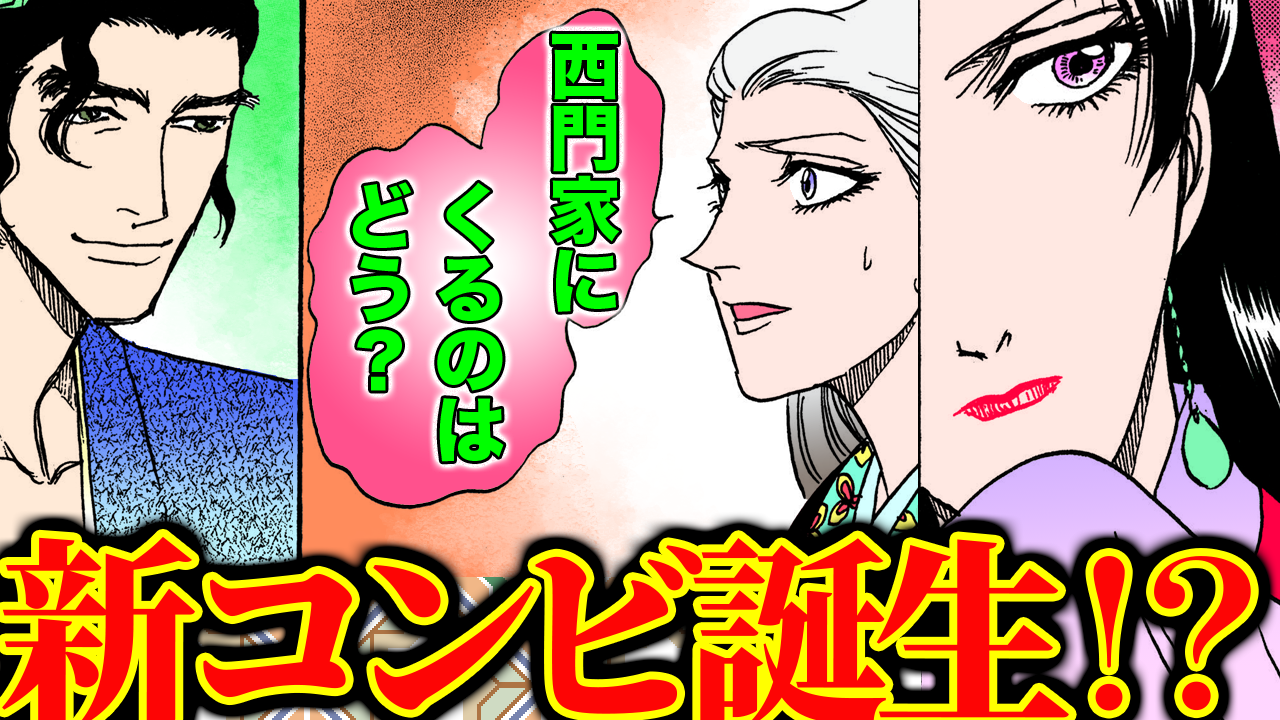 NEWノーカット版【金瓶梅234話】雪娥のトキメキ再燃？名無し料理人との再会