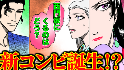 NEWノーカット版【金瓶梅234話】雪娥のトキメキ再燃？名無し料理人との再会