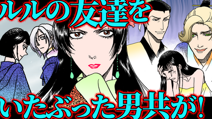 NEWノーカット版【金瓶梅235話】ロン毛経済登場｜女●を掛け金代わり！あの時の男共が！
