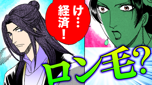 NEWノーカット版【金瓶梅235話】ロン毛経済登場｜女●を掛け金代わり！あの時の男共が！