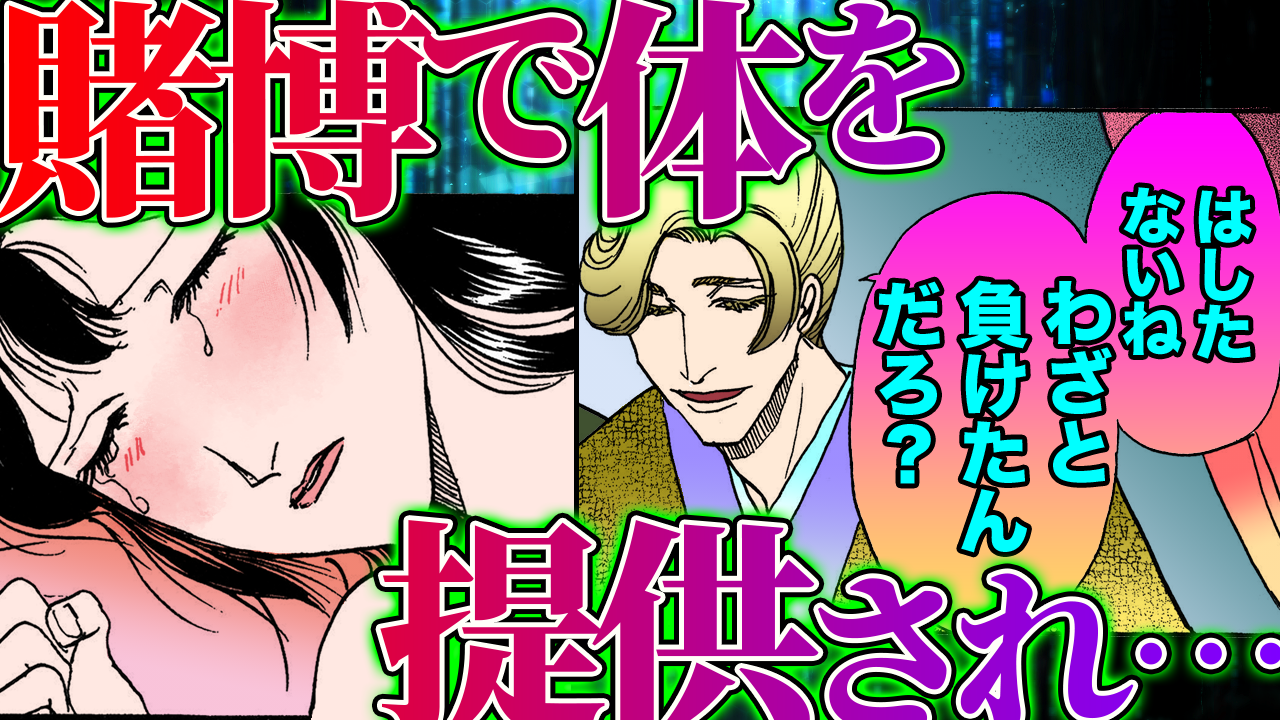 NEWノーカット版【金瓶梅236話】騙された娘が賭け金代わりに…金蓮の体も！