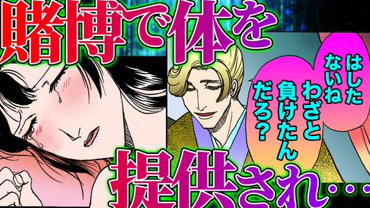 NEWノーカット版【金瓶梅236話】騙された娘が賭け金代わりに…金蓮の体も！