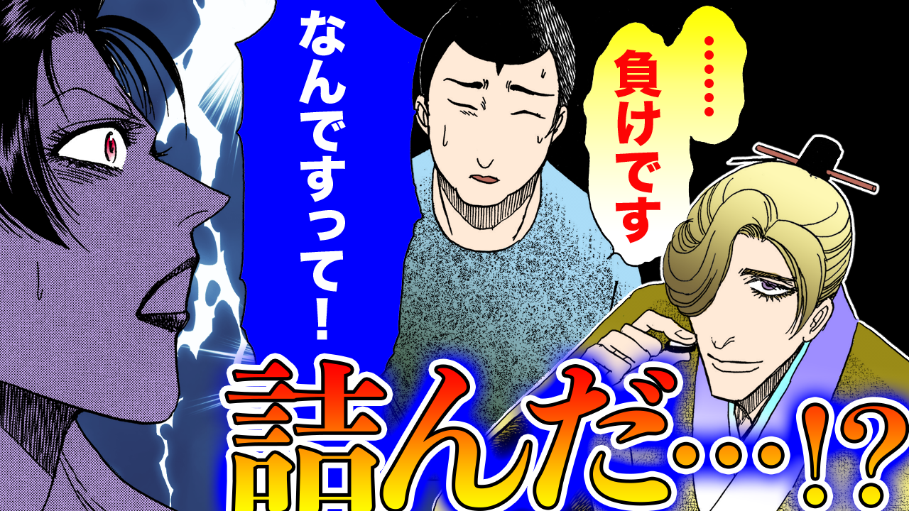 NEWノーカット版【金瓶梅236話】騙された娘が賭け金代わりに…金蓮の体も！