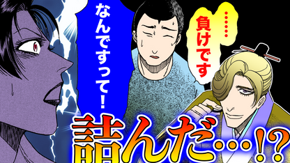 NEWノーカット版【金瓶梅236話】騙された娘が賭け金代わりに…金蓮の体も！