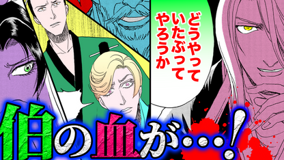 ノーカット版【金瓶梅237話】象棋賭博で西門慶が悪魔に豹変！