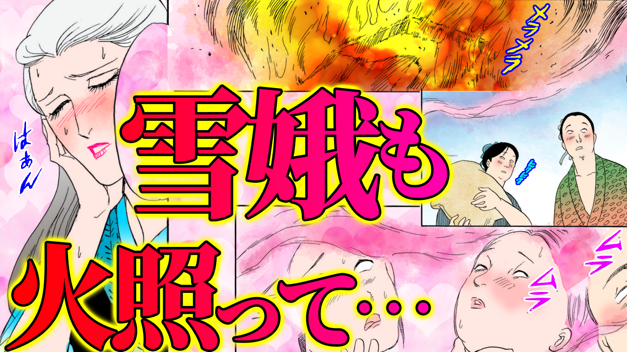 ノーカット版【金瓶梅238話】象棋に隠された西門慶のトラウマと経済