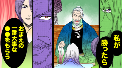 ノーカット版【金瓶梅238話】象棋に隠された西門慶のトラウマと経済