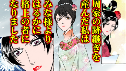 ノーカット版【金瓶梅239話】西門家より格上になった春梅が！