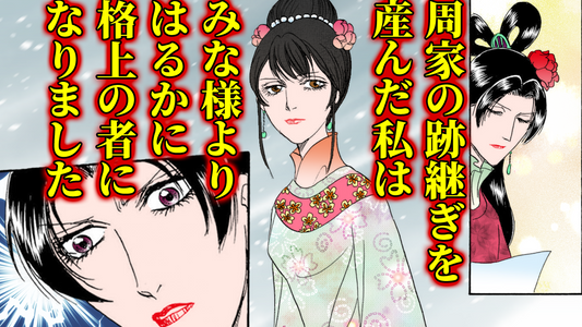 NEWノーカット版【金瓶梅239話】西門家より格上になった春梅が！